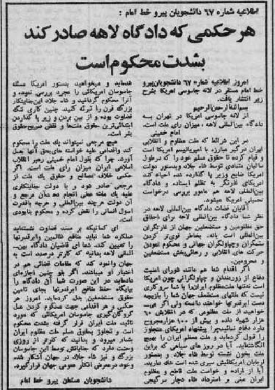 امروز هر حکمی و هر اقدامی جهت محکوم کردن عمل گروگانگیری به شدت محکوم است امروز هر حکمی و هر اقدامی جهت محکوم کردن عمل گروگانگیری به شدت محکوم است