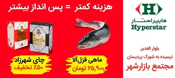 هجدهمین شعبه هایپراستار و هشتمین شعبه مایلی در قم افتتاح شد. هجدهمین شعبه هایپراستار و هشتمین شعبه مایلی در قم افتتاح شد.