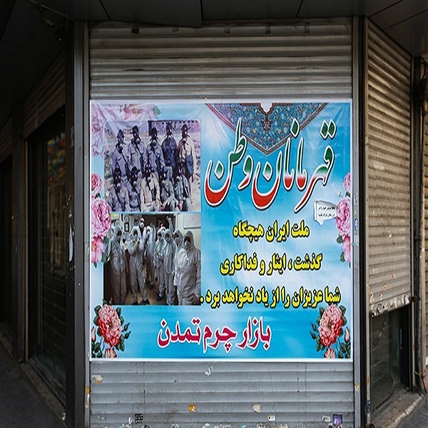 تصاویر: تمکین کسبه تهران به طرح مبارزه با کرونا