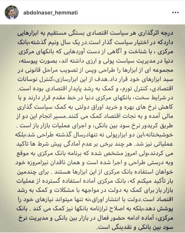 رئیس کل بانک مرکزی: آماده اجرای گسترده عملیات بازار باز هستیم