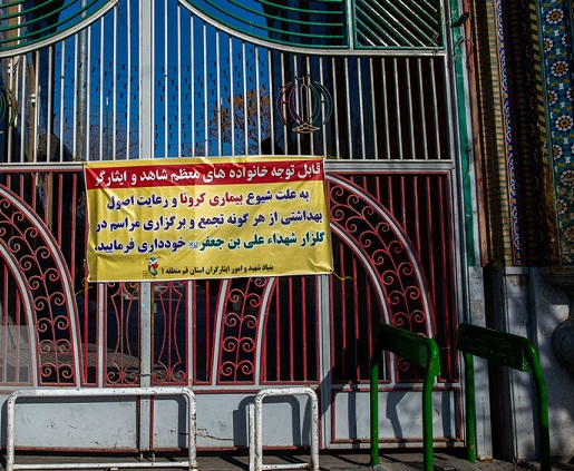 تصاویر: قم در شرایط &laquo;کرونایی&raquo;