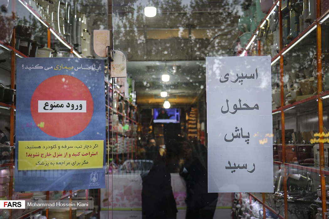 تصاویر: بازگشایی اصناف کم&zwnj;خطر در اصفهان
