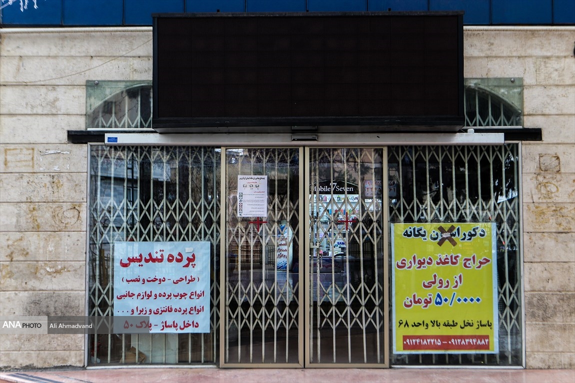 تصاویر: تعطیلی مراکز خرید تهران