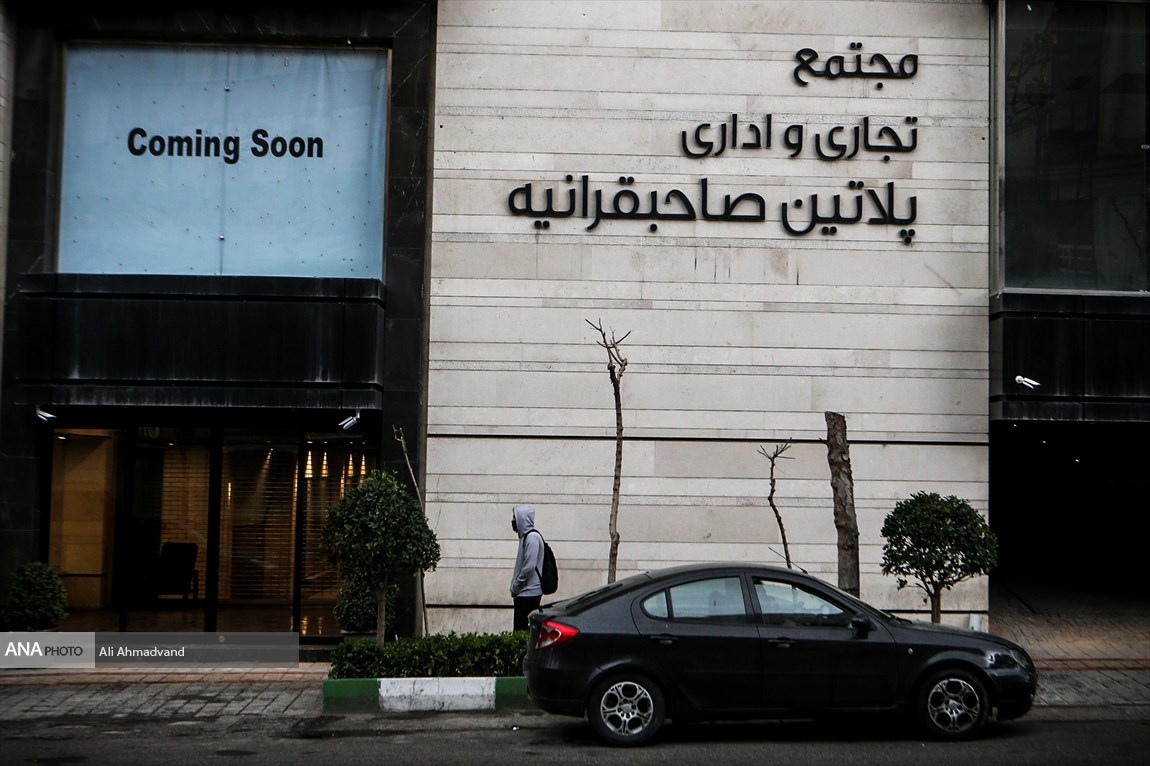 تصاویر: تعطیلی مراکز خرید تهران