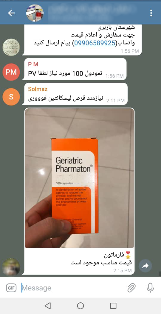 ژریاتریک فارماتون نخرید! این مکمل ۱۰۰ درصد تقلبی است ژریاتریک فارماتون نخرید! این مکمل ۱۰۰ درصد تقلبی است