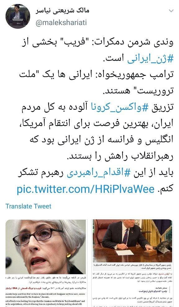 نماینده مجلس: تزریق واکسن آلوده به مردم ما، بهترین فرصت برای انتقام امریکا، انگلیس و فرانسه از ژن ایرانی بود نماینده مجلس: تزریق واکسن آلوده به مردم ما، بهترین فرصت برای انتقام امریکا، انگلیس و فرانسه از ژن ایرانی بود