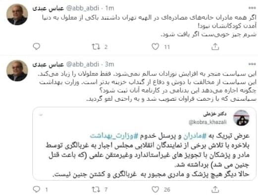 انتقاد عباس عبدی از لغو الزام مادر و پزشک به انجام آزمایش غربالگری جنین: این سیاست فقط معلولان را زیاد می&zwnj;کند / وزارت بهداشت چگونه اجازه می&zwnj;دهد این بدنامی در کارنامه آنان ثبت شود؟