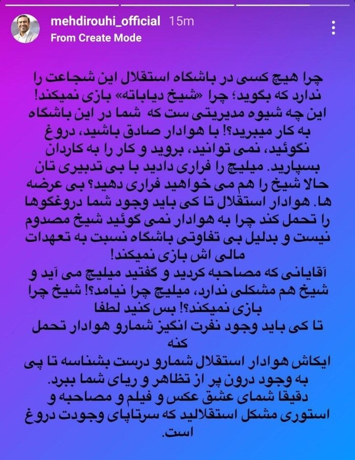 معاون سابق استقلال: دیاباته مصدوم نیست / مدیران استقلال بعد از میلیچ حالا دنبال فراری دادن شیخ هستند معاون سابق استقلال: دیاباته مصدوم نیست / مدیران استقلال بعد از میلیچ حالا دنبال فراری دادن شیخ هستند