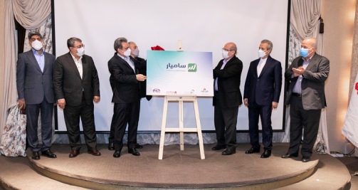 گام دیگر بانک ملت در حمایت از کسب و کارها: رونمایی از سامانه سامیار با حضور مدیرعامل و اعضای هیات مدیره گام دیگر بانک ملت در حمایت از کسب و کارها: رونمایی از سامانه سامیار با حضور مدیرعامل و اعضای هیات مدیره