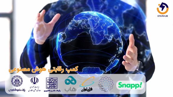 استارهاب، حامی افراد علاقه مند به حوزه هوش مصنوعی استارهاب، حامی افراد علاقه مند به حوزه هوش مصنوعی