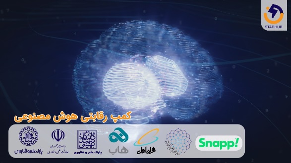 استارهاب، حامی افراد علاقه مند به حوزه هوش مصنوعی استارهاب، حامی افراد علاقه مند به حوزه هوش مصنوعی