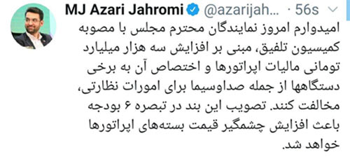 همراه اول از مصوبه جنجالی مجلس رهید همراه اول از مصوبه جنجالی مجلس رهید