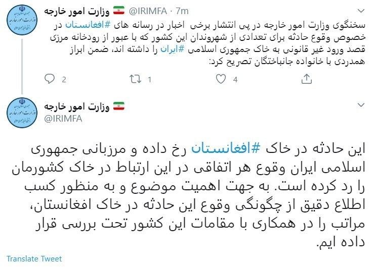 سخنگوی وزارت خارجه: حادثه پیش آمده برای اتباع افغان در خاک افغانستان رخ داده است نه ایران سخنگوی وزارت خارجه: حادثه پیش آمده برای اتباع افغان در خاک افغانستان رخ داده است نه ایران
