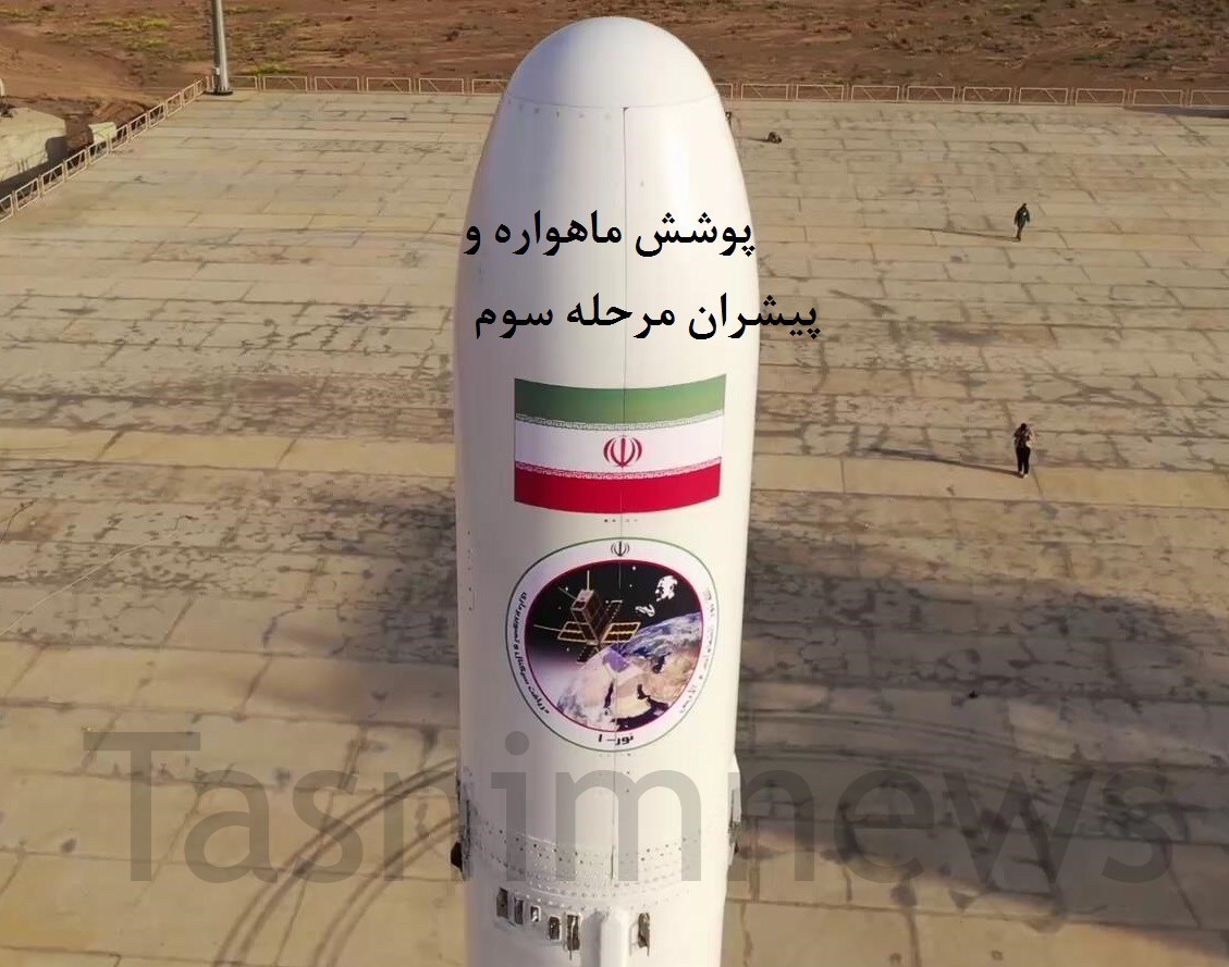 ۱۰ ویژگی شگفتانگیز جدیدترین ماهوارهبر ایران / سپاه موشک ۳ مرحلهای قاصد را چگونه ساخت؟ ۱۰ ویژگی شگفتانگیز جدیدترین ماهوارهبر ایران / سپاه موشک ۳ مرحلهای قاصد را چگونه ساخت؟