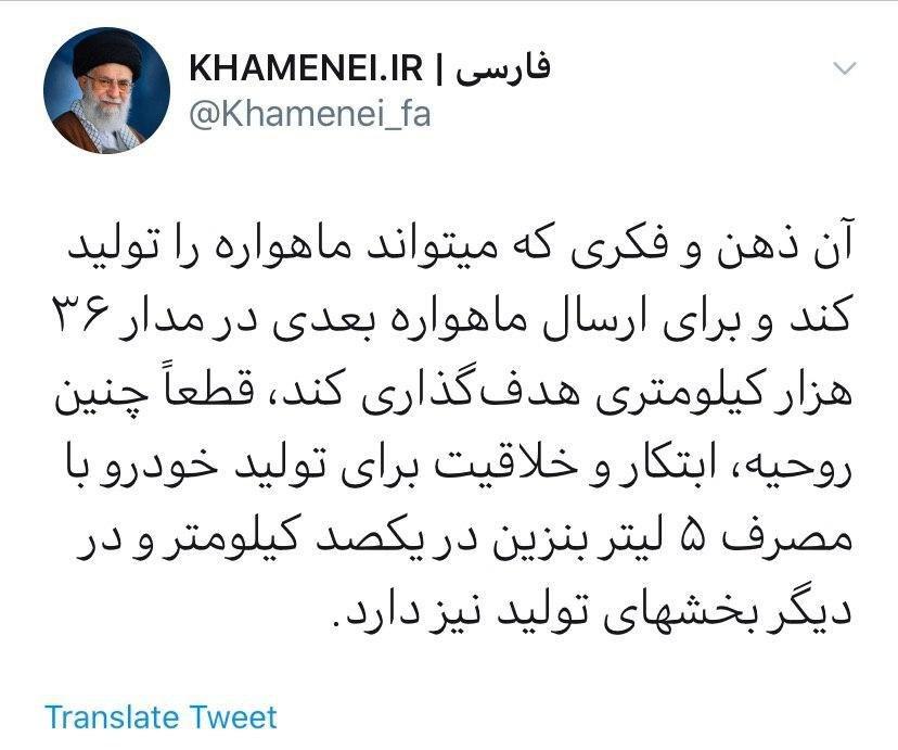 فکری که می&zwnj;تواند ماهواره تولید کند، می&zwnj;تواند خودرو کم مصرف بسازد