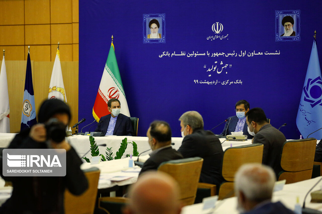 جلسه مدیران ارشد بانک مرکزی با جهانگیری