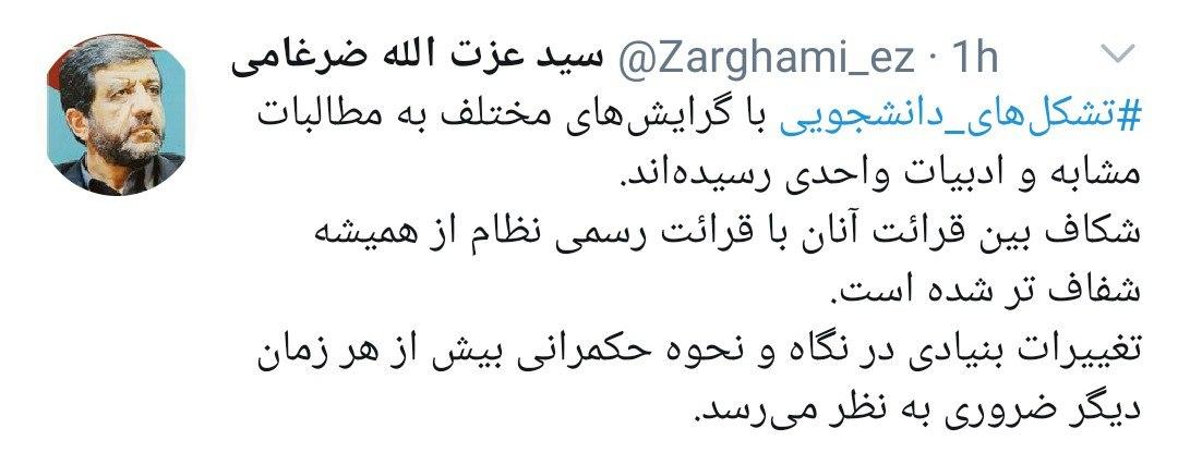 ضرغامی: تغییرات بنیادی در نگاه و نحوه حکمرانی بیش از هر زمان دیگر ضروری به نظر می&zwnj;رسد