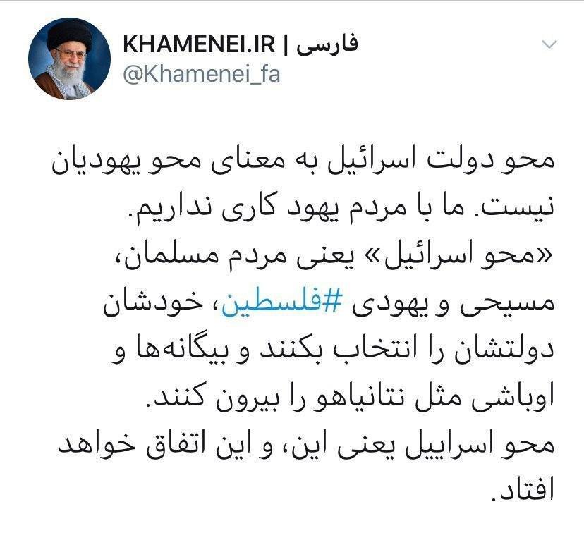رهبر معظم انقلاب: محو دولت اسرائیل به معنای محو یهودیان نیست