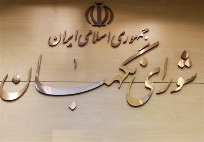 نظر شورای نگهبان درباره رد یا تأیید اعتبارنامه نمایندگان مجلس: تصمیم صرفاً بر عهده نمایندگان است، شورا هیچ ورودی به موضوع نخواهد داشت
