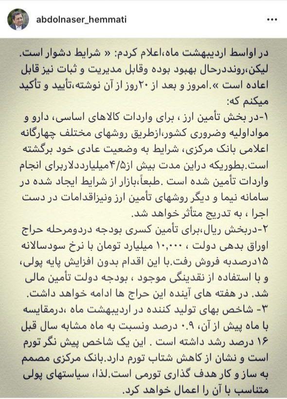 همتی: بازار ارز و پول سیگنال های مثبتی از بهبود وضعیت اقتصادی می دهند