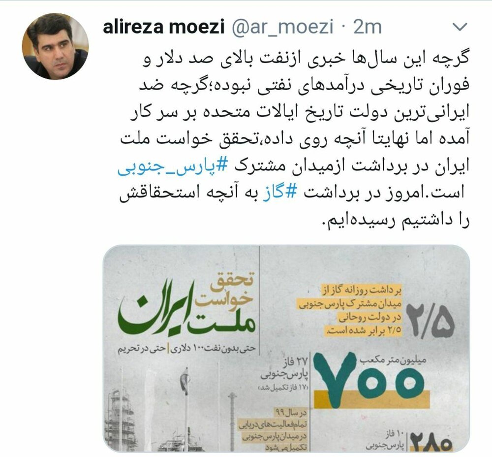 معاون دفتر رئیس جمهوری: امروز در برداشت گاز به آنچه استحقاقش را داشتیم رسیدهایم معاون دفتر رئیس جمهوری: امروز در برداشت گاز به آنچه استحقاقش را داشتیم رسیدهایم