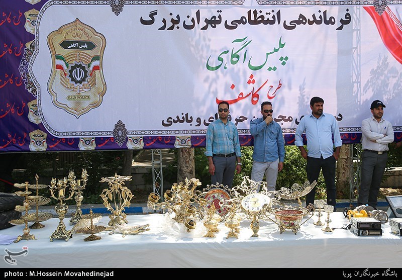 تصاویر: طرح کاشف پلیس آگاهی تهران