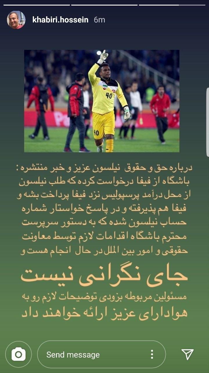 خطر کسر امتیاز از پرسپولیس منتفی شد