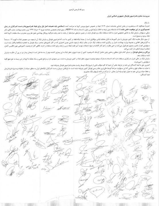 تعداد باشگاه&zwnj;های خواستار تعطیلی لیگ آب رفت + عکس
