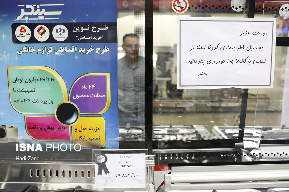 تصاویر: قیمت&zwnj;های نجومی، جیب خالی
