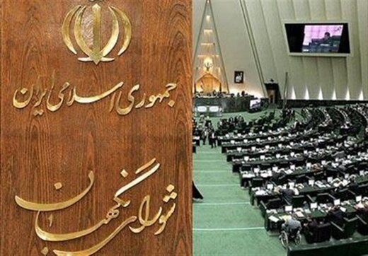 نامه نمایندگان به آیتالله جنتی برای بازگشت لایحه تجارت به مجلس نامه نمایندگان به آیتالله جنتی برای بازگشت لایحه تجارت به مجلس