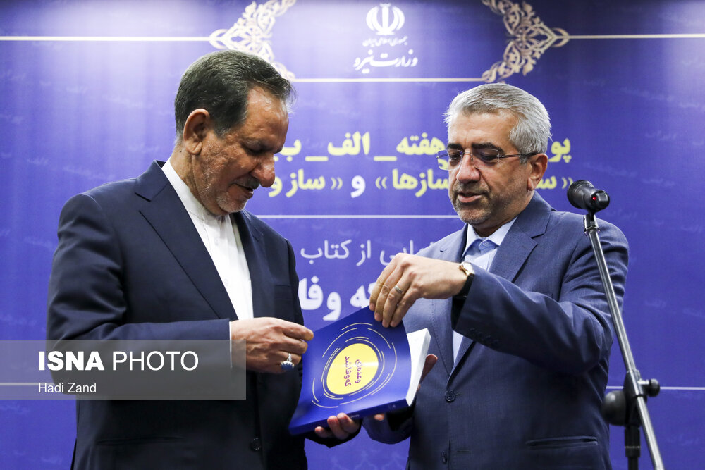 تصاویر: نشست مدیران و معاونین ارشد وزارت نیرو با معاون اول رییس جمهوری