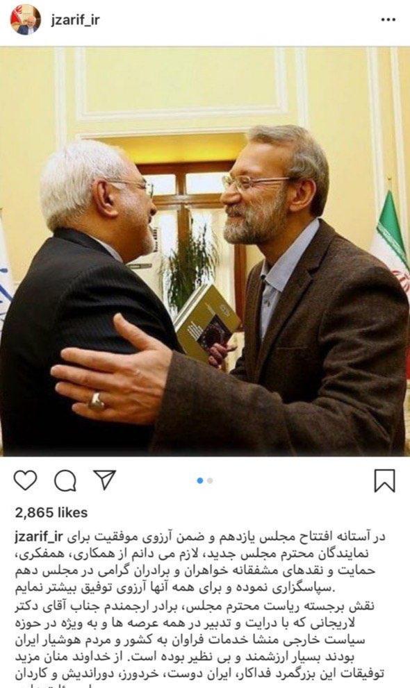 تقدیر ظریف از لاریجانی و مجلس دهم: دکتر لاریجانی با درایت و تدبیر در همه عرصه&zwnj;ها و به ویژه در حوزه سیاست خارجی منشا خدمات فراوان به کشور و مردم هوشیار ایران بودند