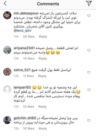 اعتراض گسترده کاربران به مشکلات کنسرت آنلاین همایون شجریان