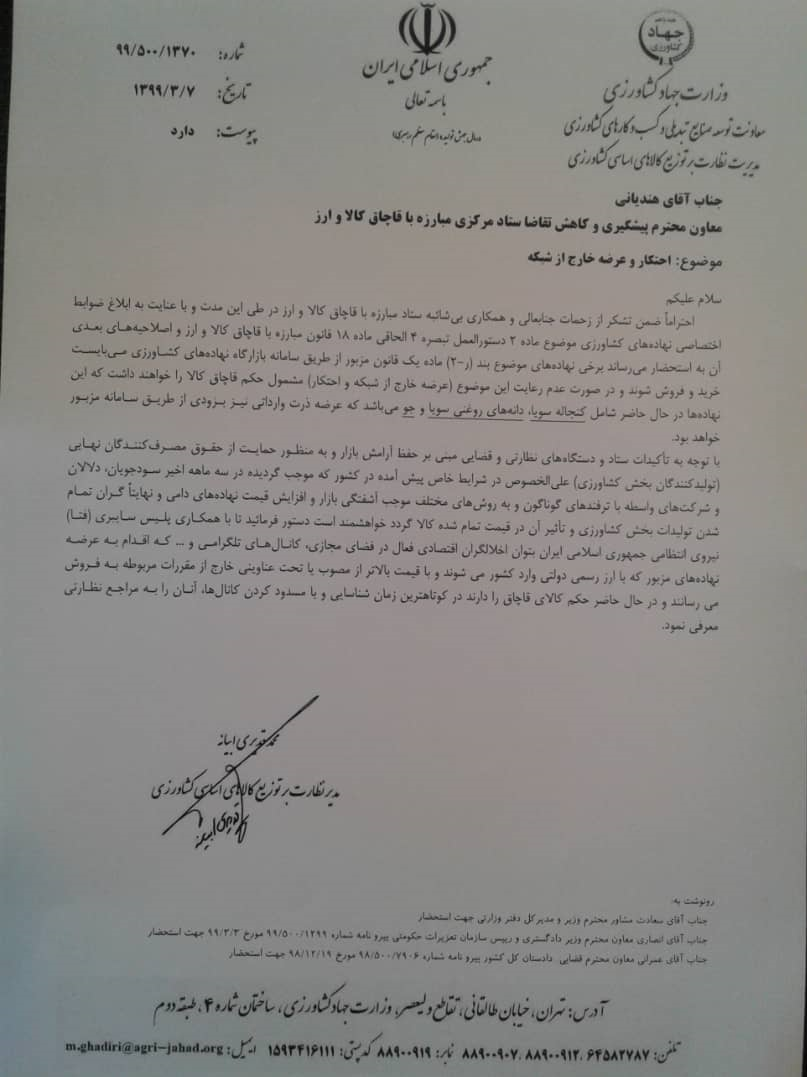 فروش خوراک دام در بازار سیاه قاچاق محسوب میشود/ مقابله پلیس فتا با قاچاقچیان فروش خوراک دام در بازار سیاه قاچاق محسوب میشود/ مقابله پلیس فتا با قاچاقچیان