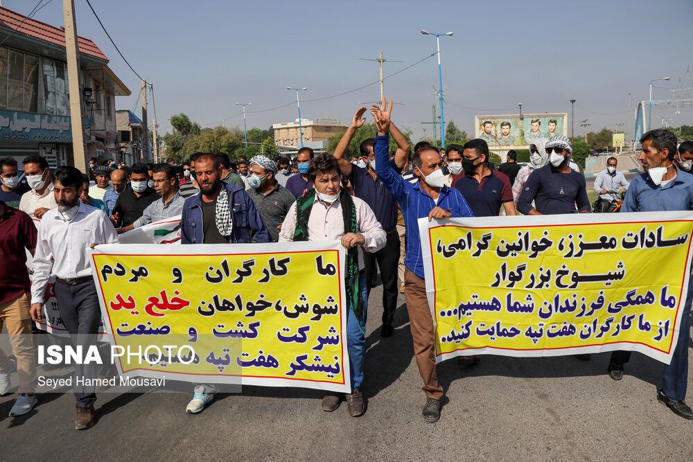 تصاویر: اعتراض کارگران هفت&zwnj;تپه به عدم پرداخت مناسب مطالبات