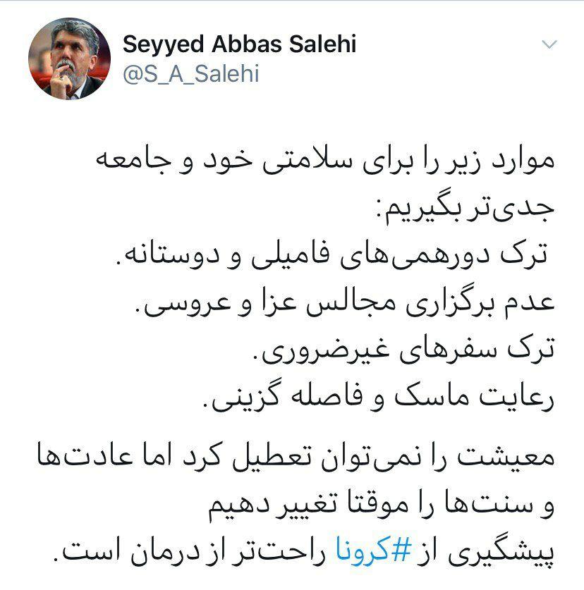 وزیر فرهنگ و ارشاد: معیشت را نمی&zwnj;توان تعطیل کرد اما عادت&zwnj;ها و سنت&zwnj;ها را موقتا تغییر دهیم