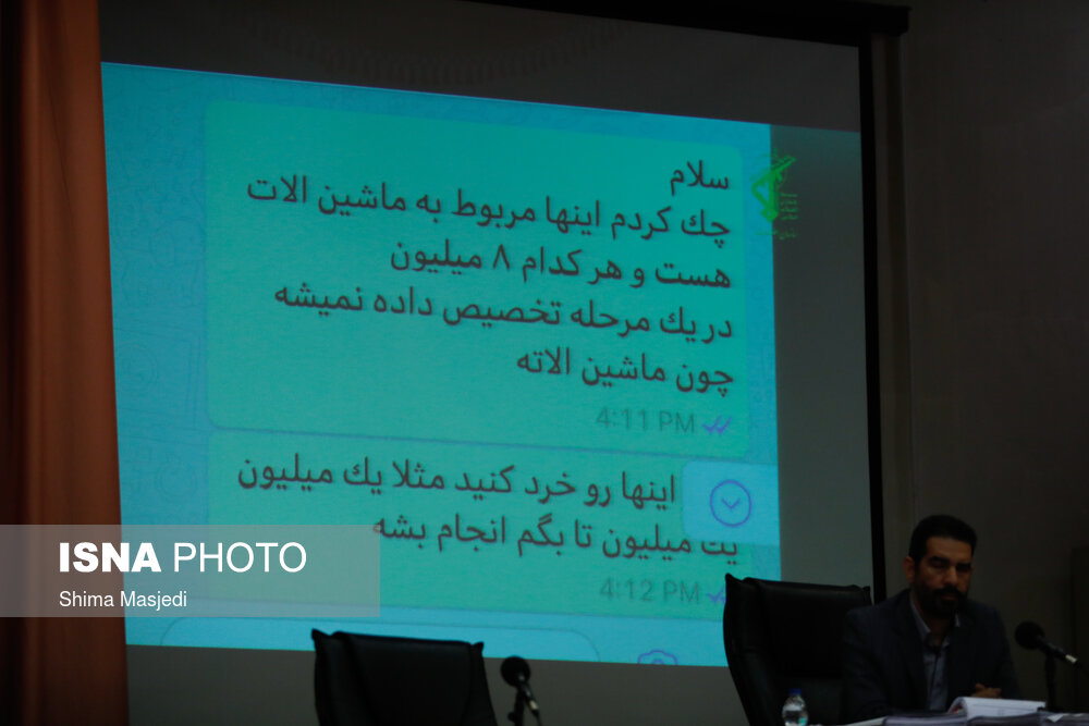 تصاویر: اولین جلسه دادگاه برخی از مدیران سابق بانک مرکزی