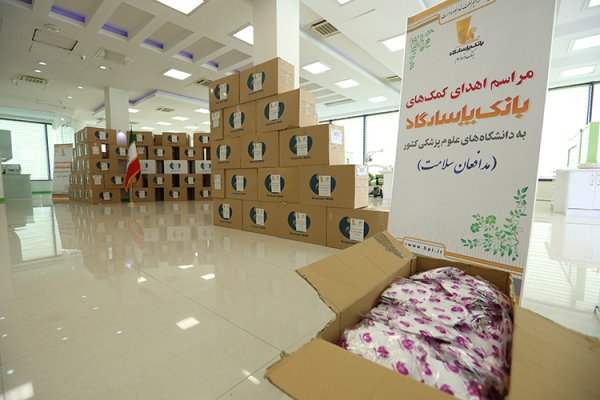 بانک پاسارگاد برای مقابله با کرونا سنگ تمام گذاشت