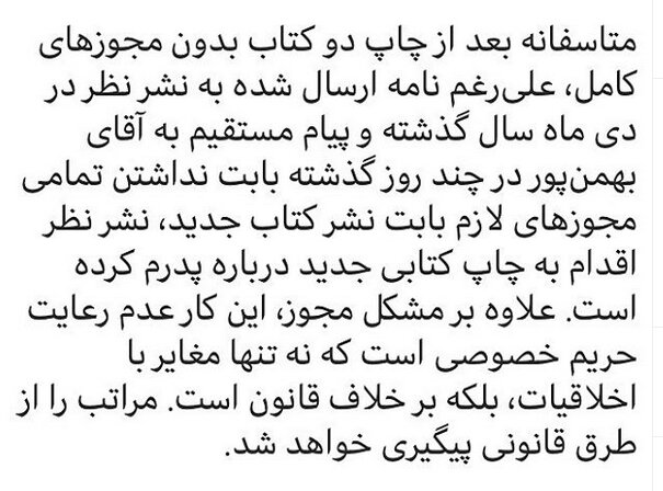 اعتراض احمد کیارستمی به انتشار نامههای خصوصی پدرش به همسر سابقش اعتراض احمد کیارستمی به انتشار نامههای خصوصی پدرش به همسر سابقش