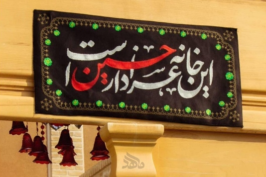 راهکار ماهد، راهگشای ستاد کرونا برای محرم راهکار ماهد، راهگشای ستاد کرونا برای محرم