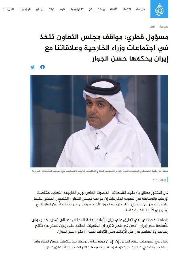 ظریف: آمریکا از روی استیصال موضع شخصی دبیرکل شورای همکاری خلیج فارس را اجماع منطقه ای می نامد! ظریف: آمریکا از روی استیصال موضع شخصی دبیرکل شورای همکاری خلیج فارس را اجماع منطقه ای می نامد!