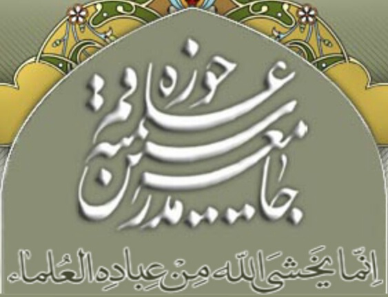 بیانیه جامعه مدرسین حوزه علمیه قم در آستانه ماه محرم الحرام: عزاداری‌ها طبق نظر کارشناسان بهداشت برگزار شود/ مبلغان و خطبا از ظرفیت فضای مجازی غفلت نکنند