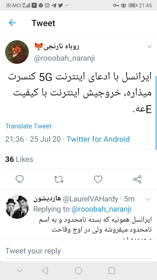 دومین شکست اپراتور دوم در برگزاری کنسرت آنلاین