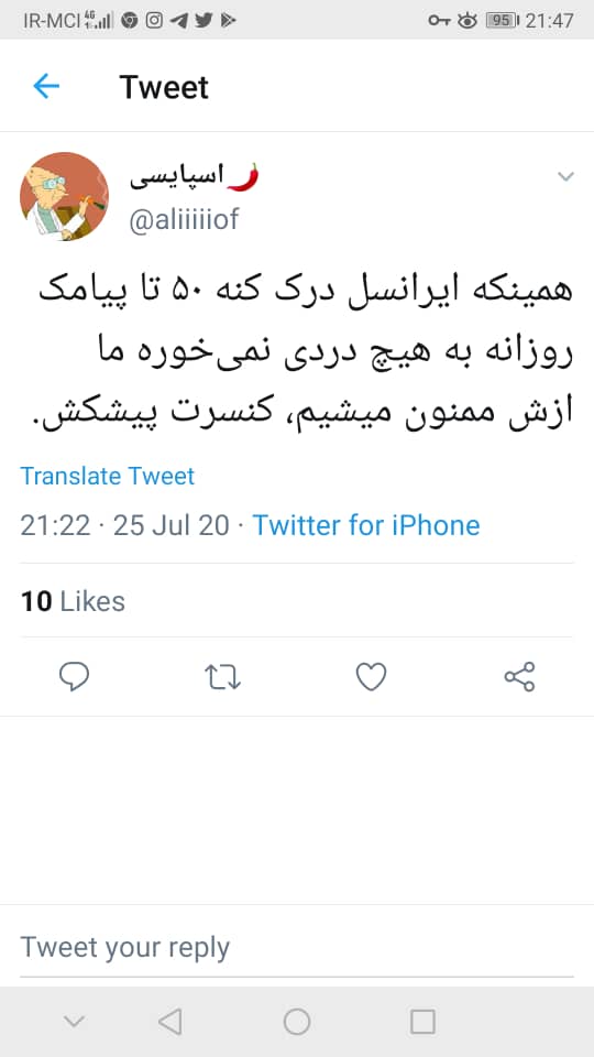 دومین شکست اپراتور دوم در برگزاری کنسرت آنلاین