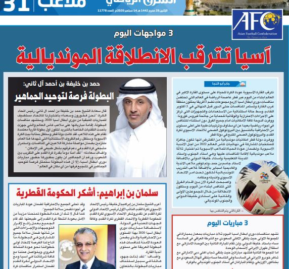 استقلال همچنان سردرگم، منتظر اعلام AFC / انصراف الوحده قطعی شد؟ / رسانه&zwnj;های قطر دیدار استقلال-الوحده را از برنامه بازی&zwnj;ها حذف کردند