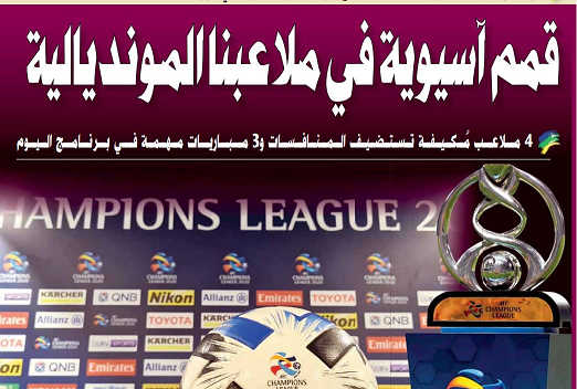 استقلال همچنان سردرگم، منتظر اعلام AFC / انصراف الوحده قطعی شد؟ / رسانه&zwnj;های قطر دیدار استقلال-الوحده را از برنامه بازی&zwnj;ها حذف کردند
