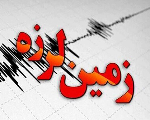 زمین لرزه ۳.۱ ریشتری در فیروزکوه / مرکز زلزله در ۱۱۰ کیلومتری تهران است