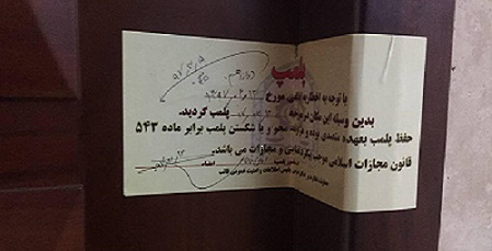 ابطال گواهی و پلمب موسسات غیرمجاز آموزش عالی