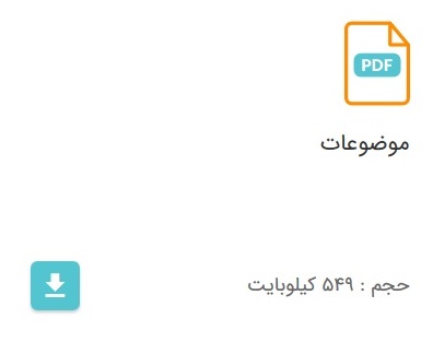حمایت پژوهشی در حوزههای فنی-تخصصی مرتبط با مرکز تحقیق و توسعه همراه اول حمایت پژوهشی در حوزههای فنی-تخصصی مرتبط با مرکز تحقیق و توسعه همراه اول