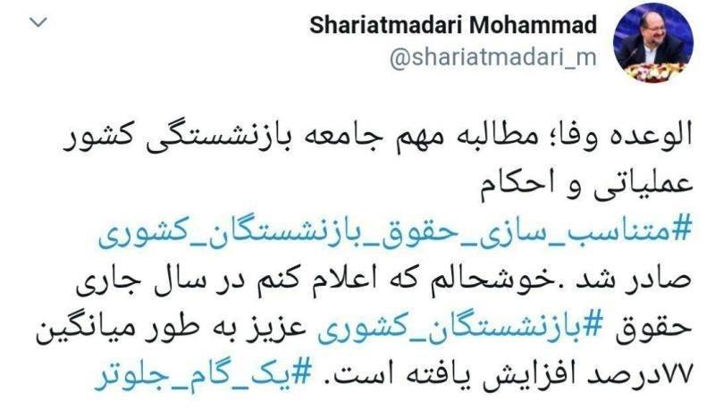 وزیر کار: در سال جاری حقوق بازنشستگان کشوری ۷۷درصد افزایش یافته وزیر کار: در سال جاری حقوق بازنشستگان کشوری ۷۷درصد افزایش یافته